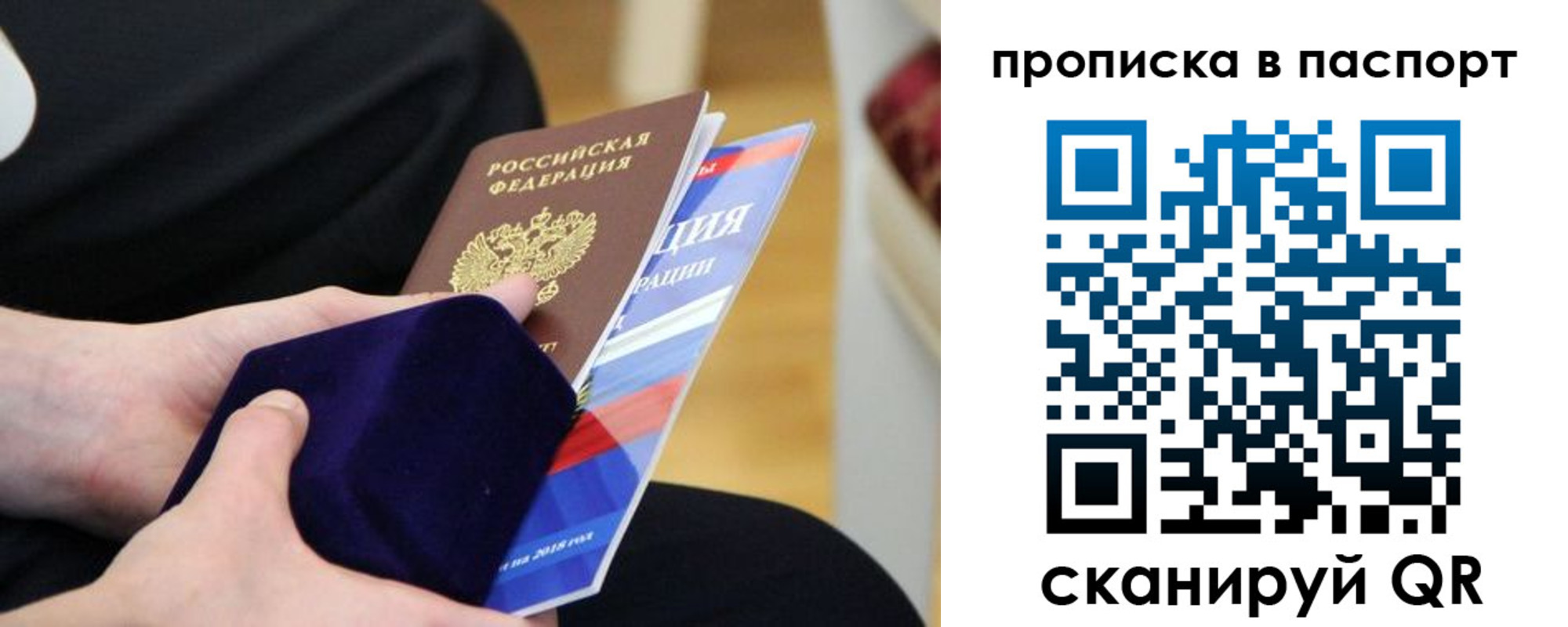 регистрация в Саянске