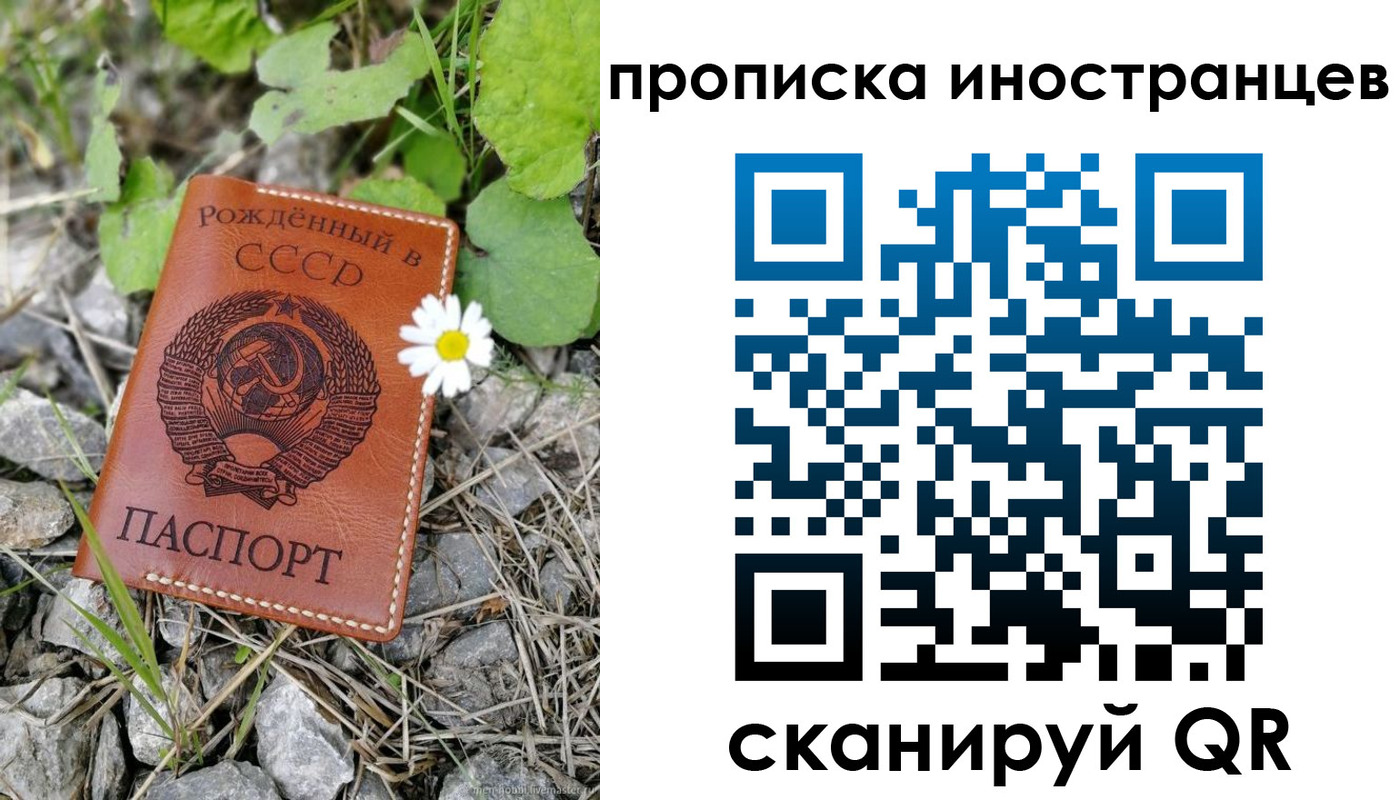 временная регистрация законно в Саянске